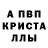 МДМА кристаллы Toni Leon