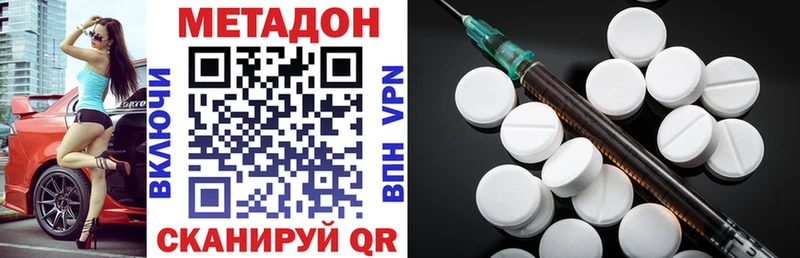 Купить где Вилючинск МЕТАДОН methadone
